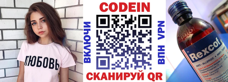 Купить  Лыткарино  Кодеин напиток Lean (лин) 