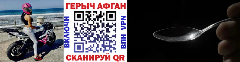 Героин Афган  Купить закладки  Лыткарино 