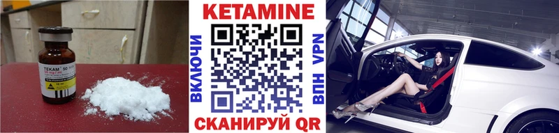 КЕТАМИН VHQ  Купить закладки  Лыткарино 